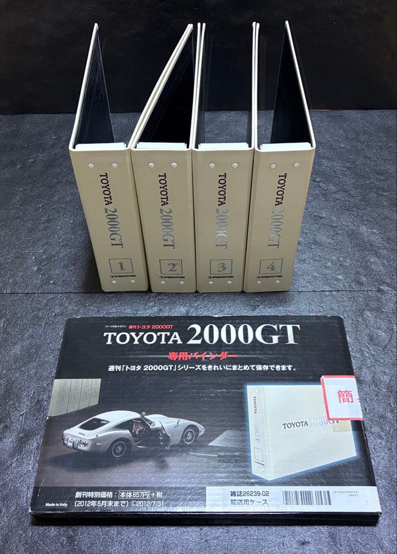 トヨタ 2000 GT デアゴスティーニ アシェット 週刊 ディアゴスティーニ