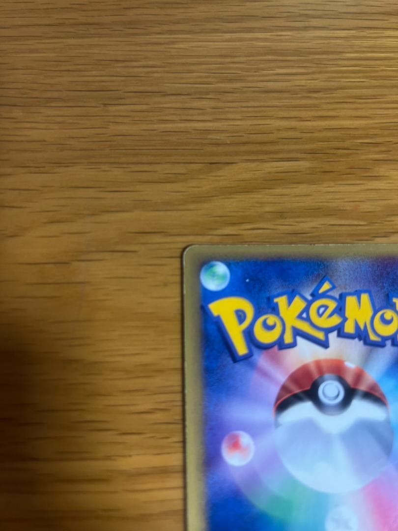 ニドキング クリスタルタイプ 海からの風 088/087