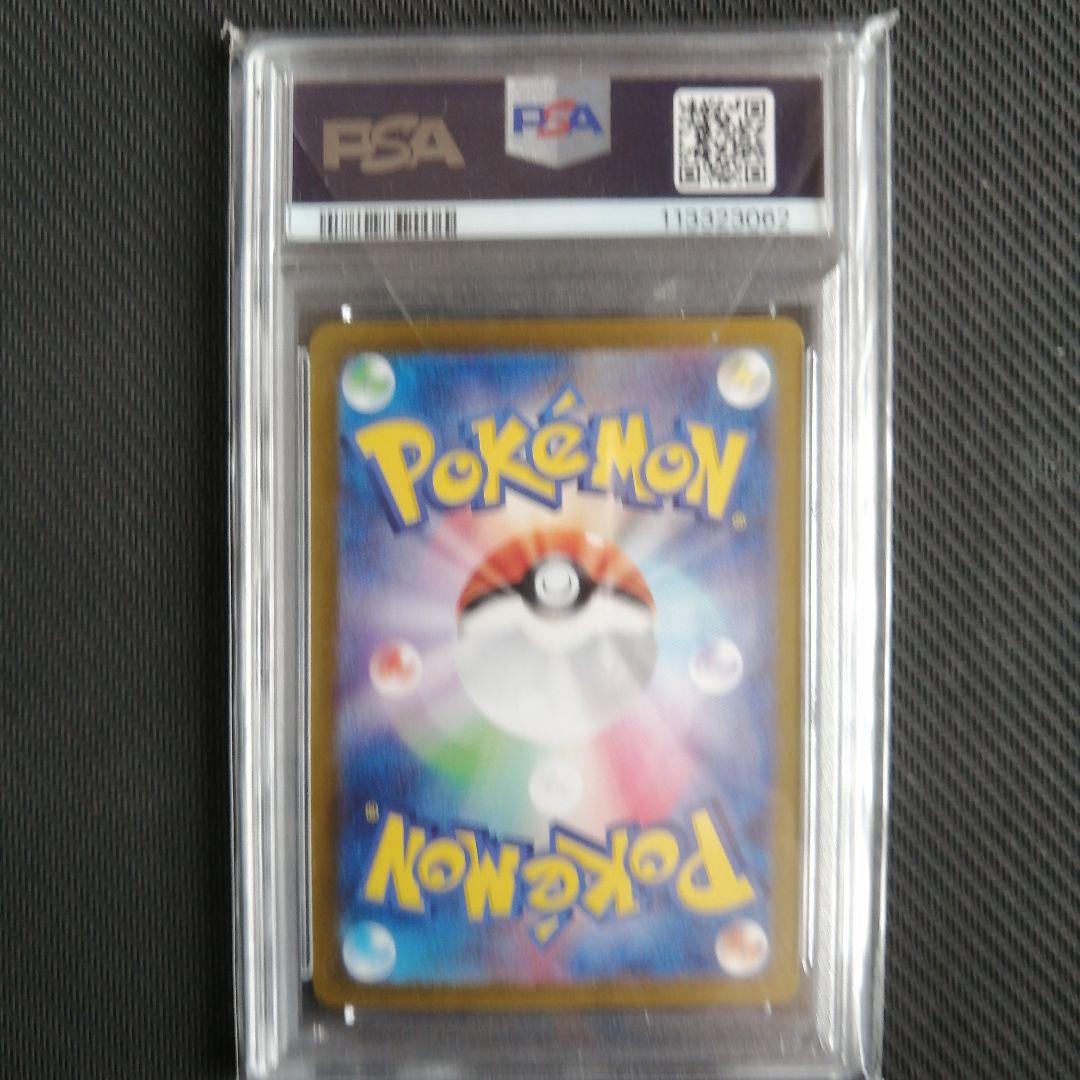 ゲッコウガexSAR【PSA10】