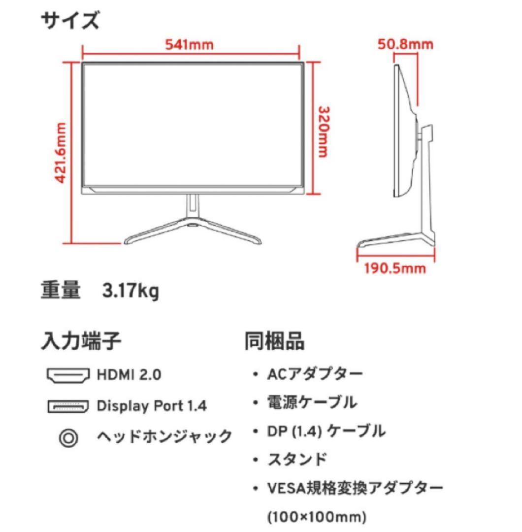 【16日まで特別価格！】Pixio 23.8インチ ゲーミングモニター ホワイト