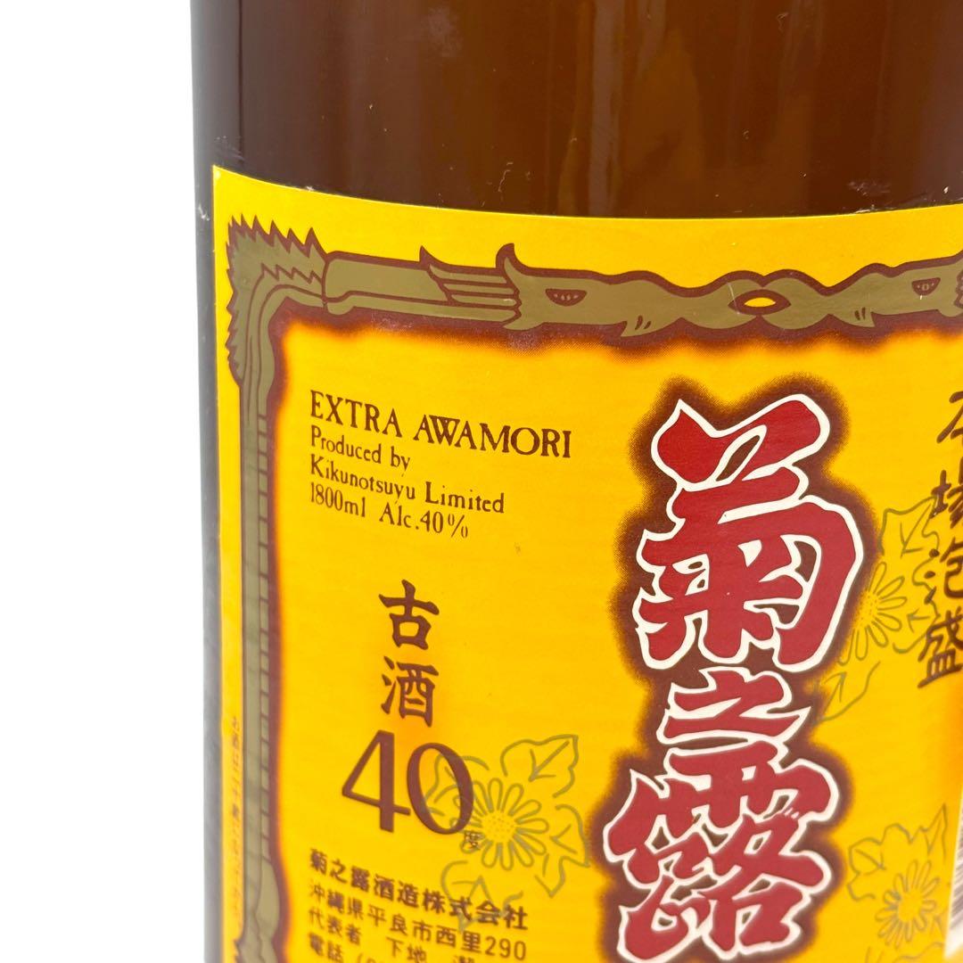 未開栓 泡盛1.8L×3本セット 菊之露 古酒5年 美しき古里 金麗華 純金箔入