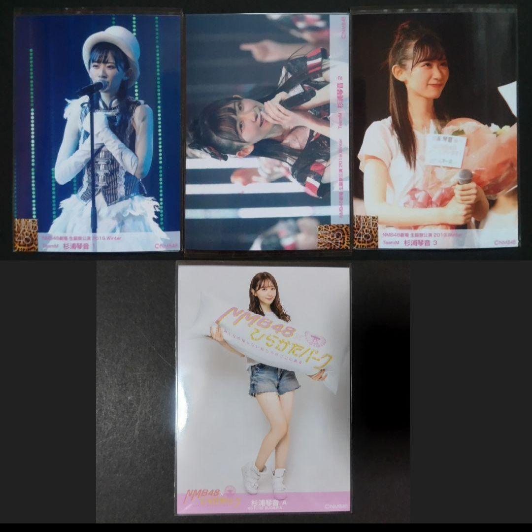 NMB48 杉浦琴音 生写真 グッズセット