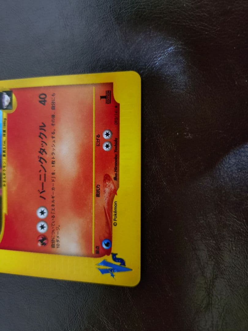 【値段交渉】R団のエンテイ ★ ポケモンカード★VS 095/141