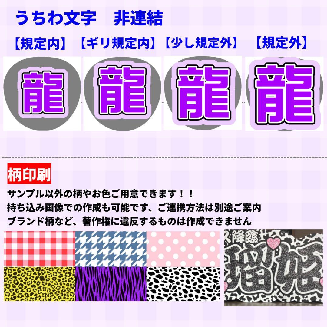 【ハイブリッド】 オーダー 連結うちわ文字 文字パネル うちわ