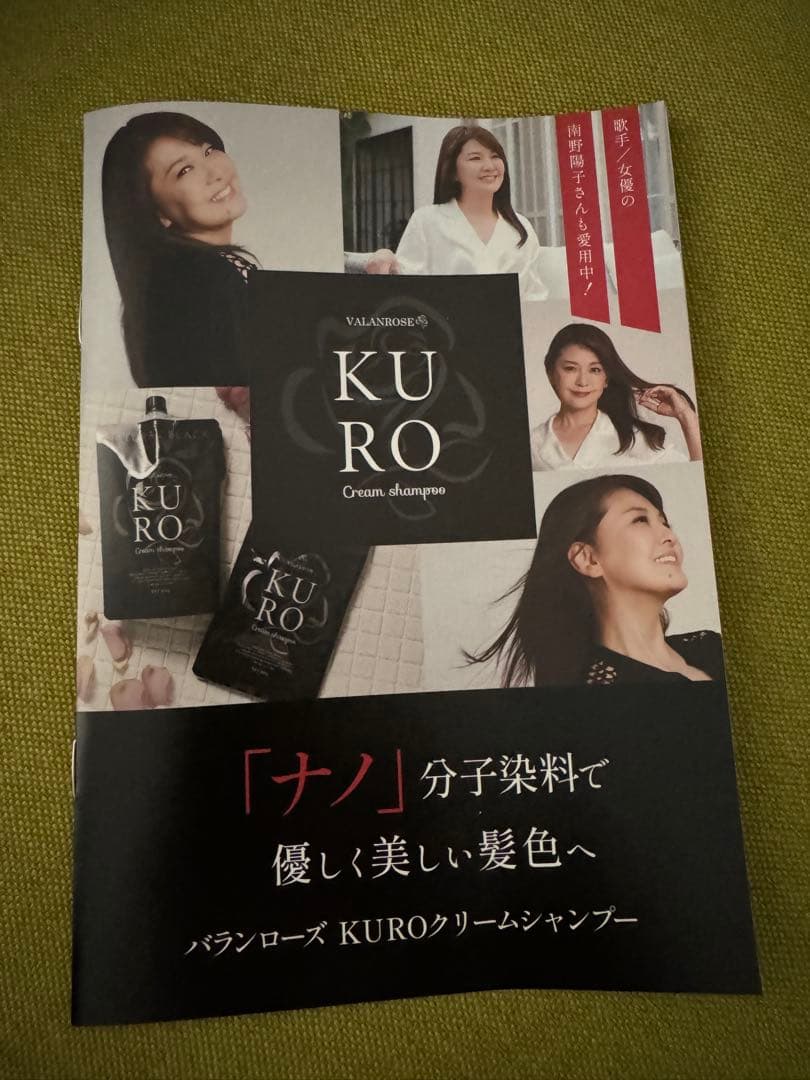 KURO ダークブラウンクリームシャンプー 400g×3