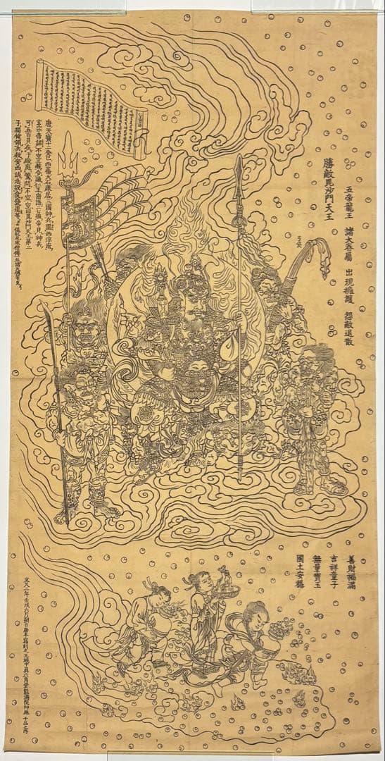 大型木版画「勝敵毘沙門天図」文久二年 1枚|中国画 唐本 仏教美術 江戸時代