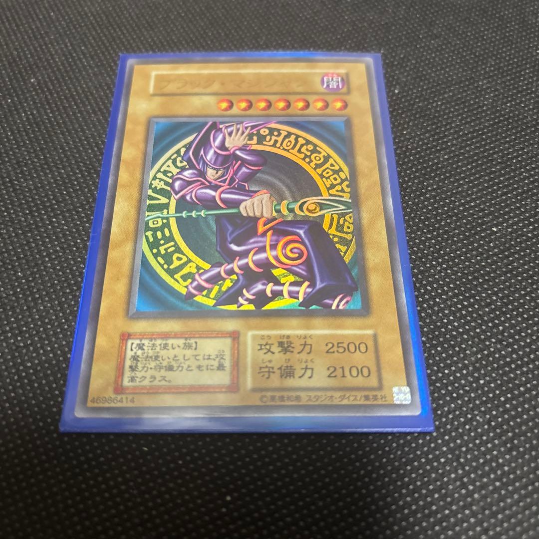 遊戯王 ブラック・マジシャン vol.1 ウルトラレア