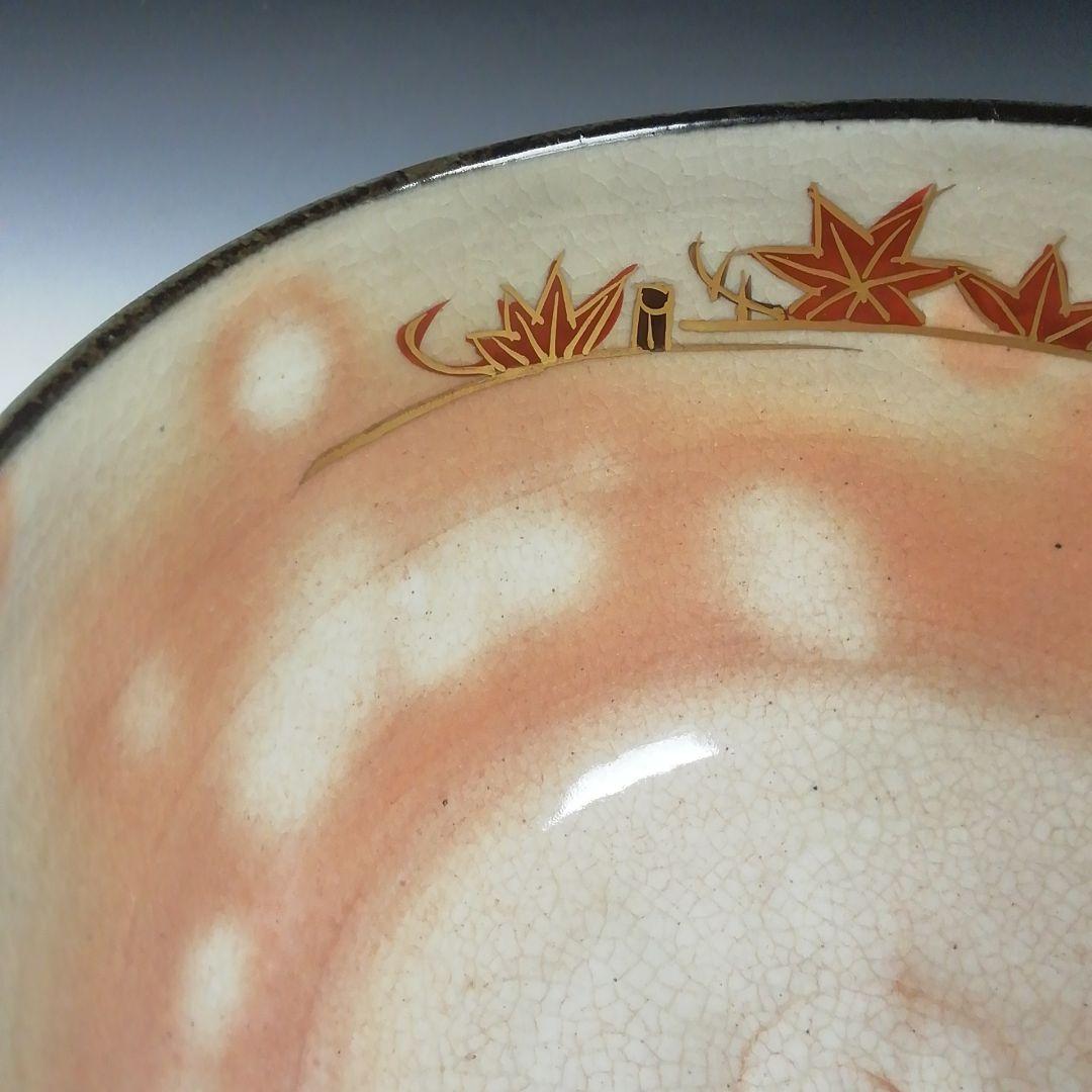 Ｔ４１４　茶碗　『乾山写　紅葉文』『平安　橋本紫雲 造』　共箱　抹茶碗　茶道具