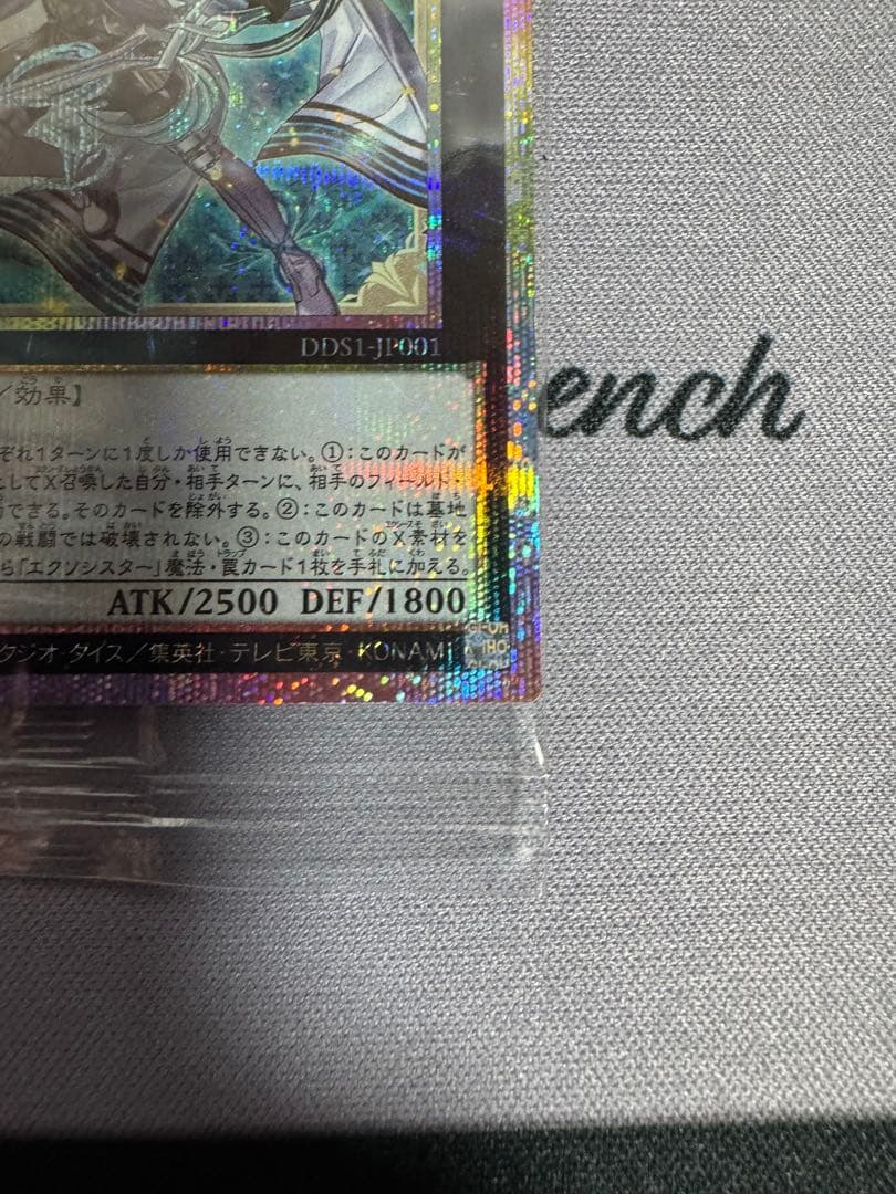 未開封 エクソシスターミカエリス プリズマ プリシク