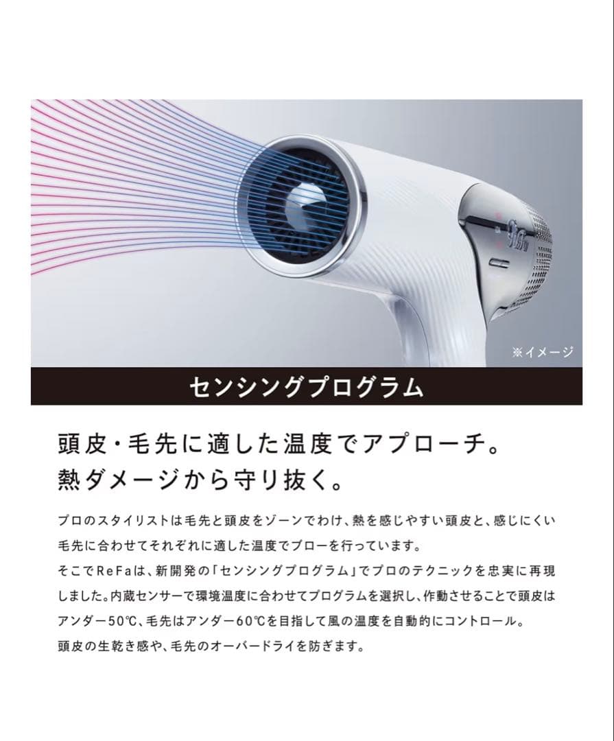 新品　ReFa リファビューテック　ドライヤー　RE-AN-02A ホワイト