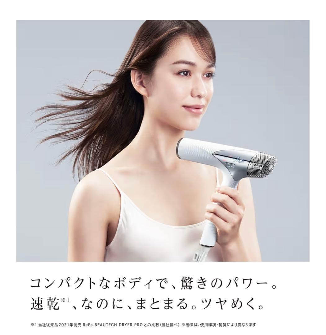 新品　ReFa リファビューテック　ドライヤー　RE-AN-02A ホワイト