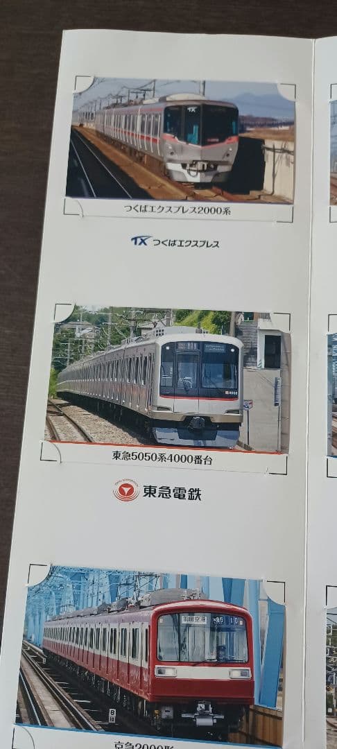 私鉄　9社　スタンプラリー　2015 カードコレクション