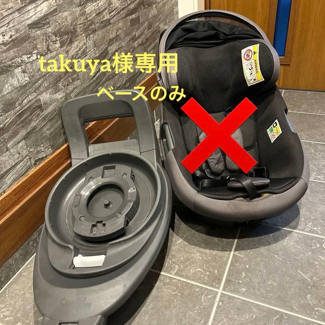 Combi チャイルドシート　THE Sシリーズ　グレー