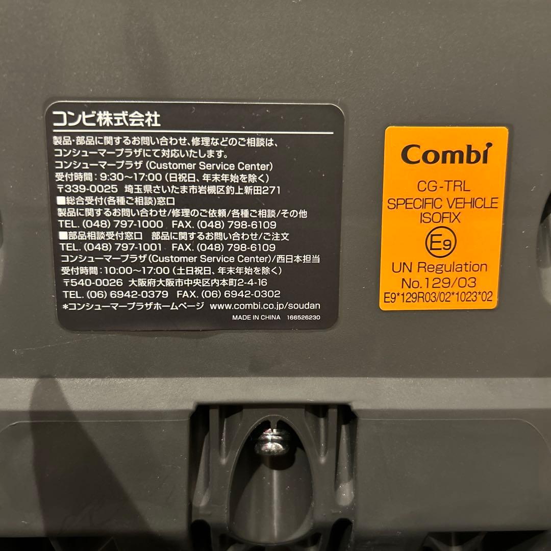 Combi チャイルドシート　THE Sシリーズ　グレー