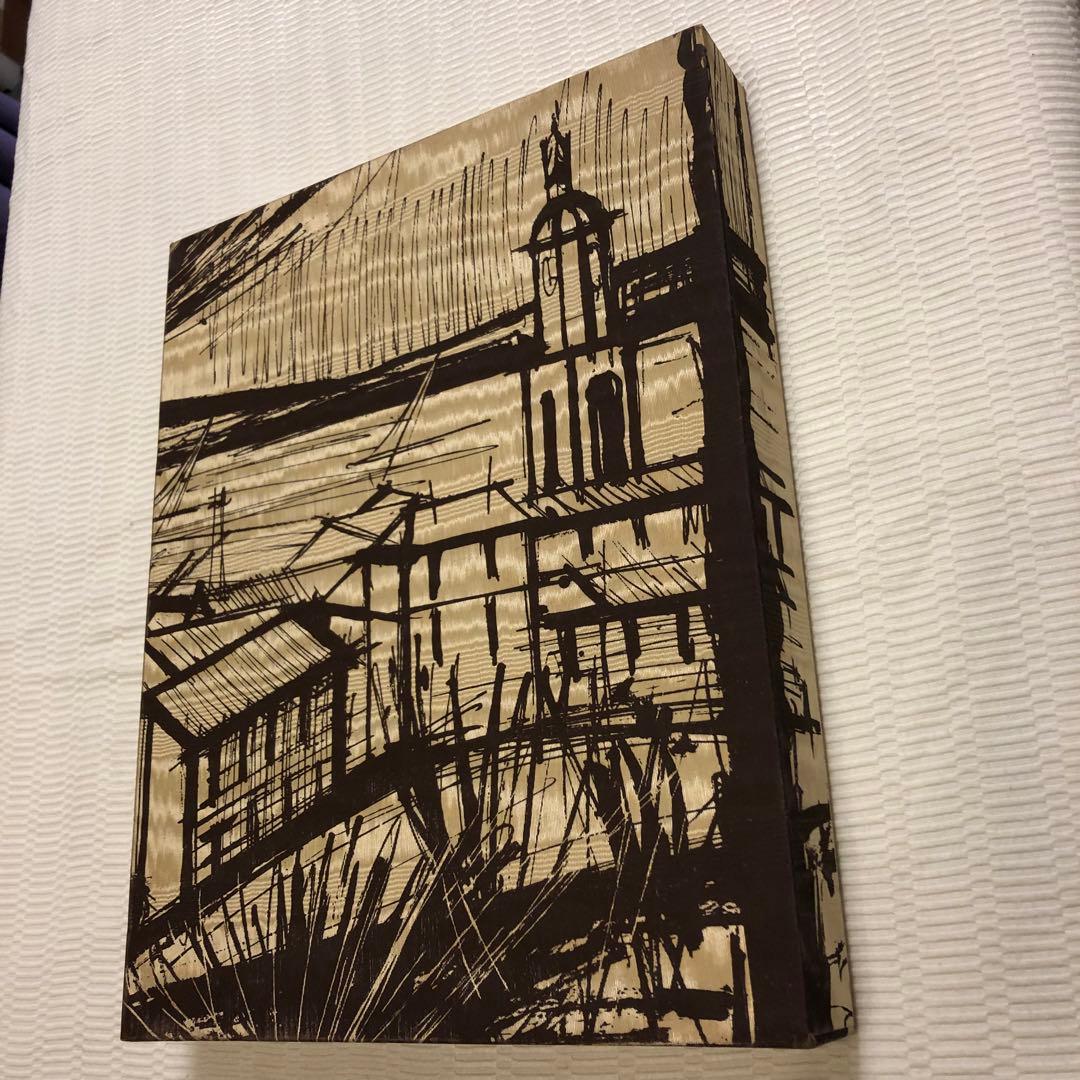 ベルナール・ビュッフェ　皮表紙画集　リトグラフ入り