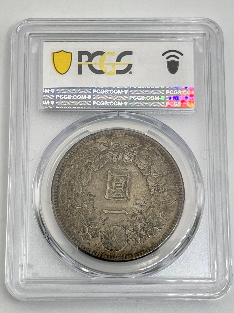 PCGS AU58 明治三十九年 新一円銀貨 新一圓銀貨 新1円銀貨 明治39年