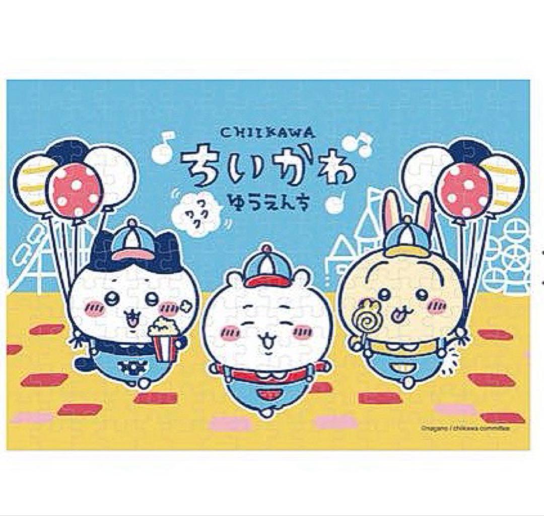 ちいかわ ワクワクゆうえんち 遊園地 ジグソーパズル パズル 新品 匿名