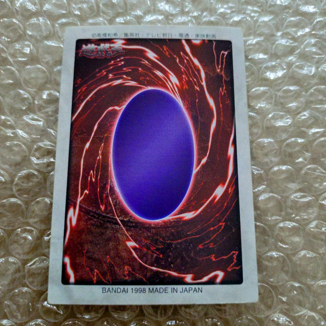 【美品】バンダイ版の青眼の白龍