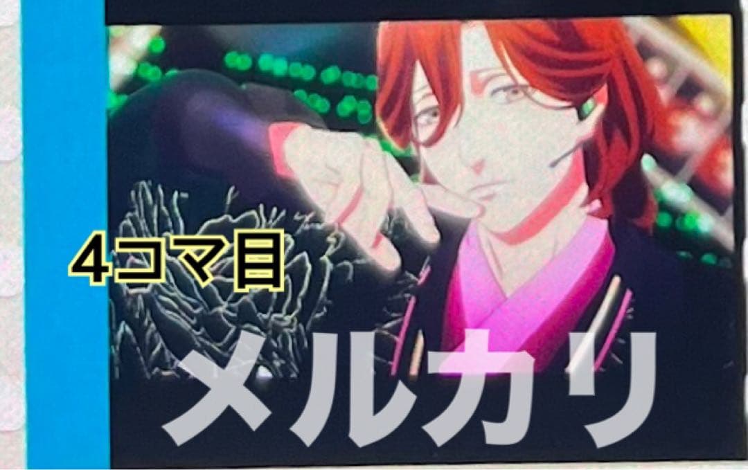 うたプリ　タブナイ　コマフィルム　嶺二