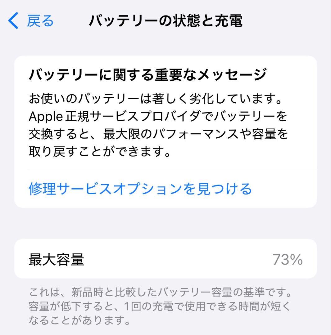 ⭐️美品　iPhone13mini 128GB SIMフリー グリーン