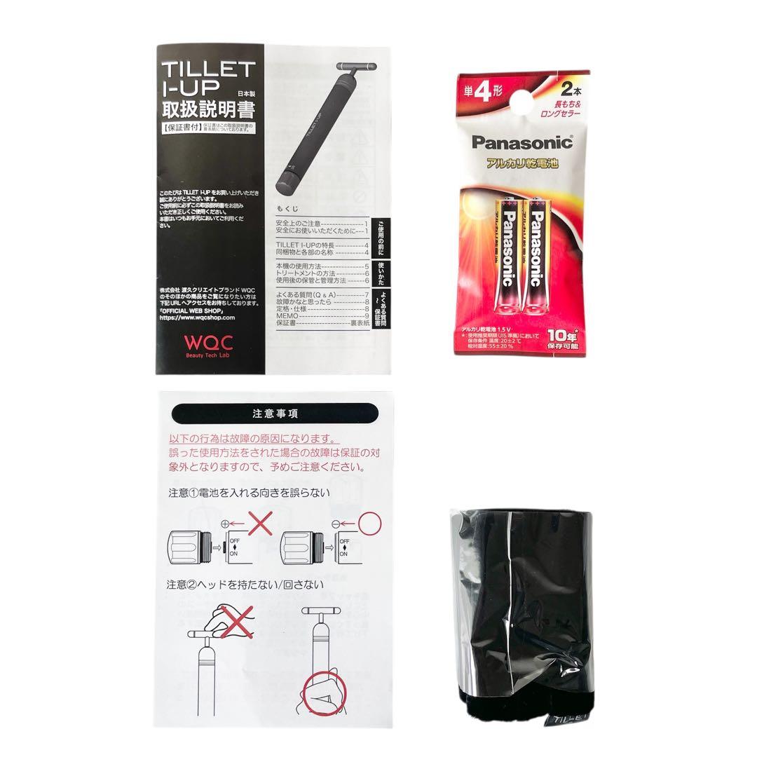 [美品] WQC TILLET ティレット I-UP 多機能美顔器 目元集中ケア