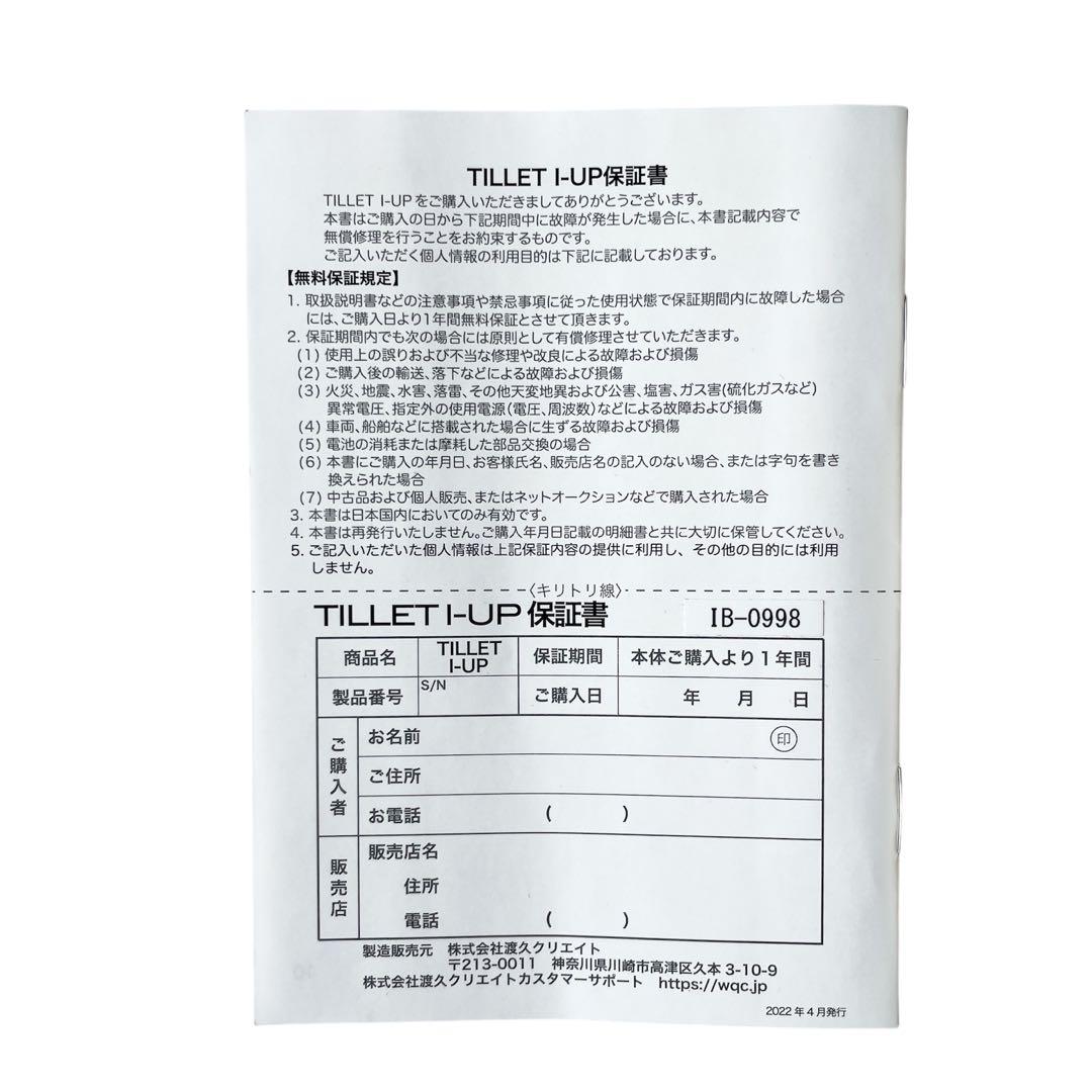 [美品] WQC TILLET ティレット I-UP 多機能美顔器 目元集中ケア