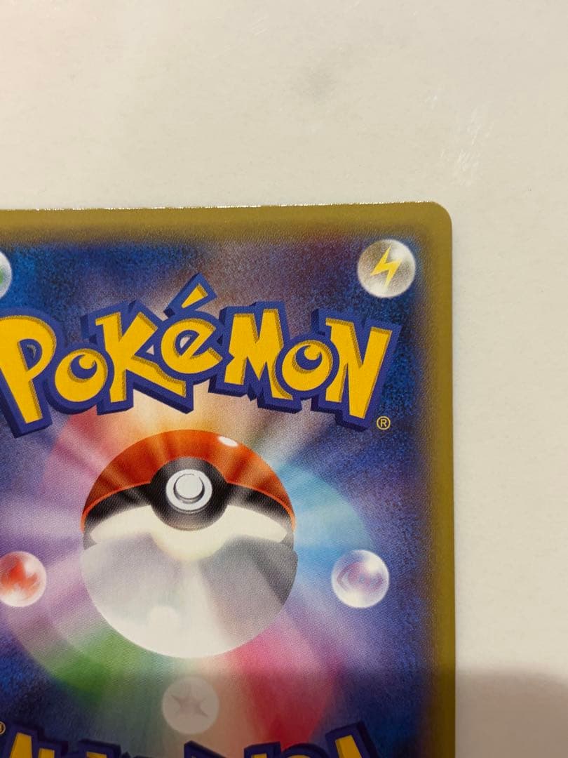 【希少】レックウザGX SR SM7 裂空のカリスマ 101/096