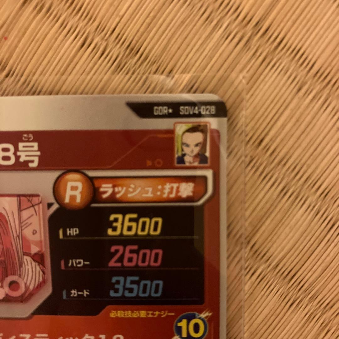 ドラゴンボールダイバーズSDV4-028パラレル