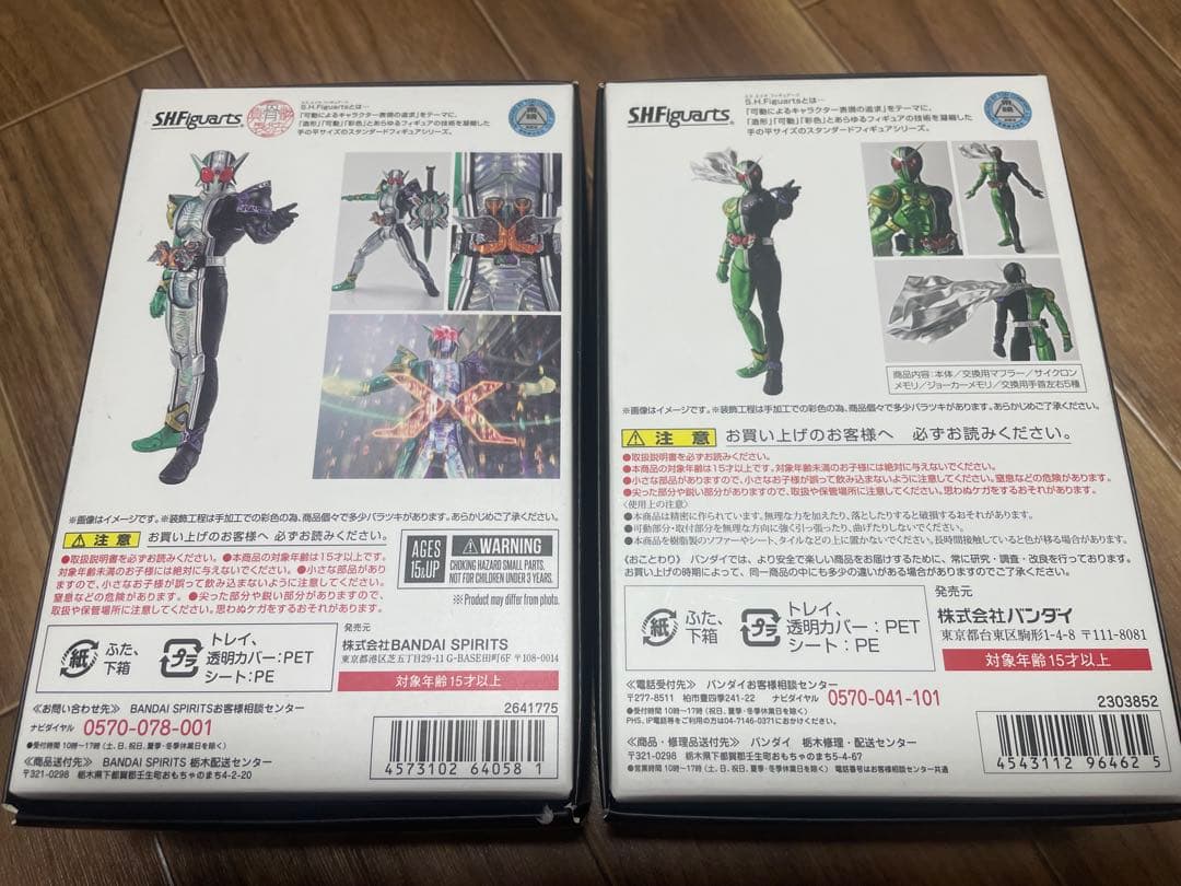 SHFiguarts 仮面ライダーW サイクロンジョーカー　エクストリームセット
