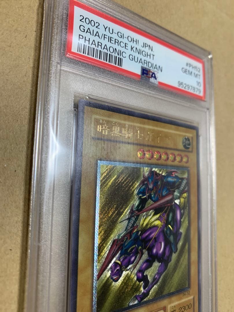 遊戯王OCG 暗黒騎士ガイア レリーフ　PSA10