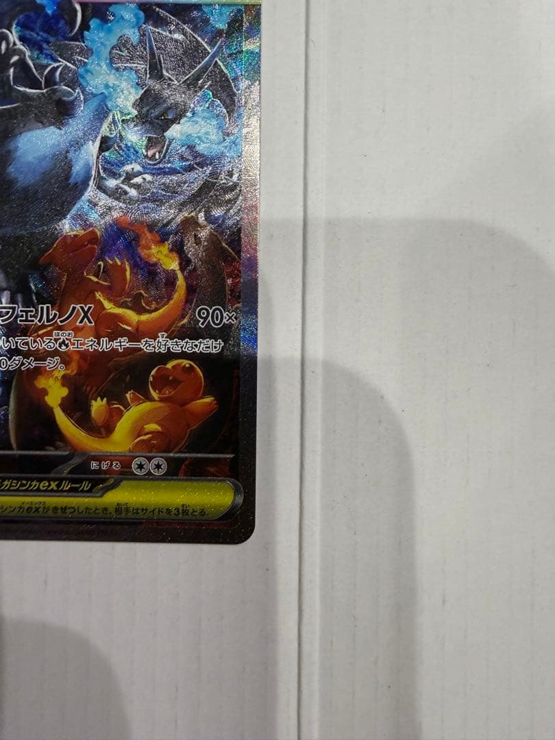 な*ら様 メガリザードンX EXカード HP360