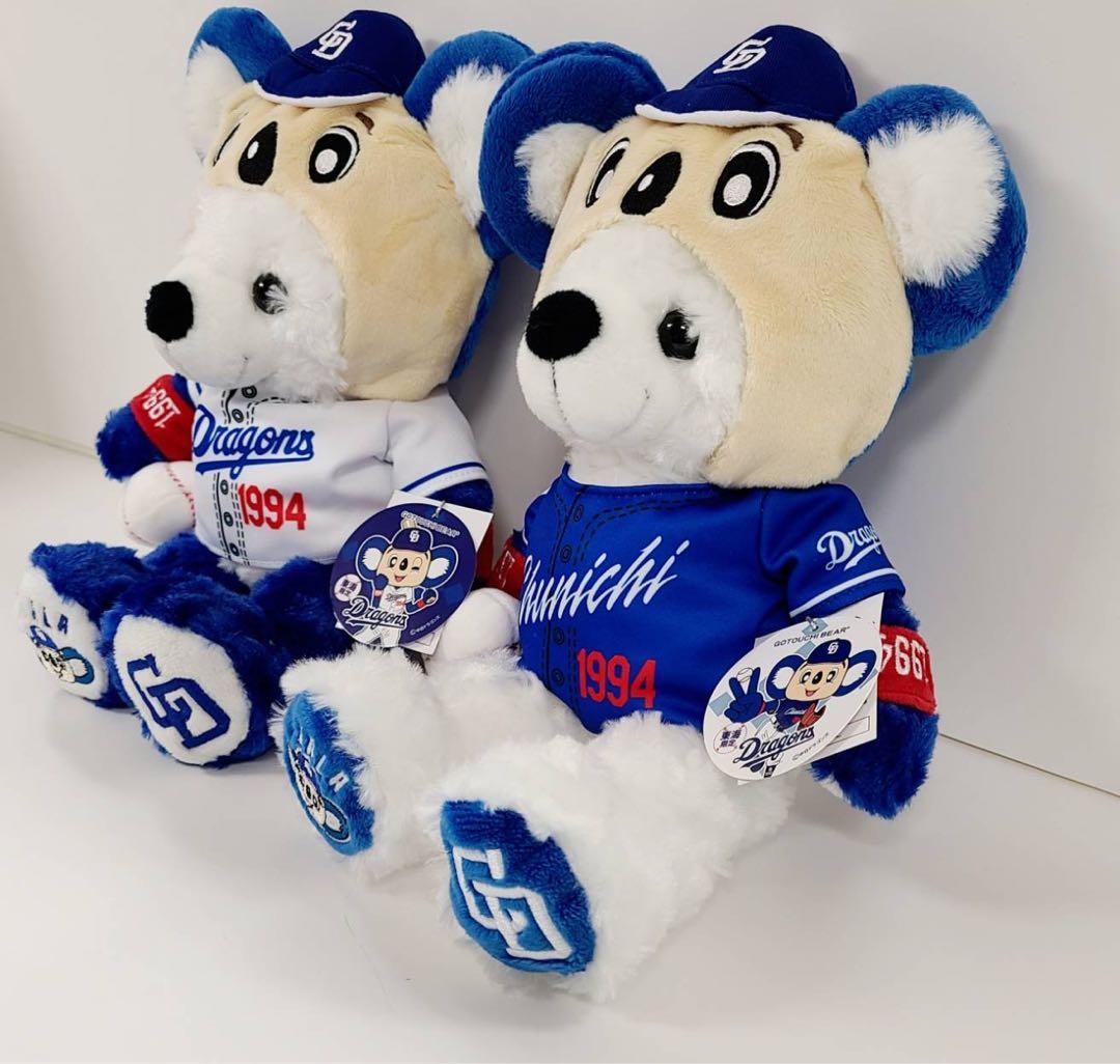 ご当地ベア　東海限定　中日ドラゴンズ　ドアラベア2 ビジター＆ホーム2体セット
