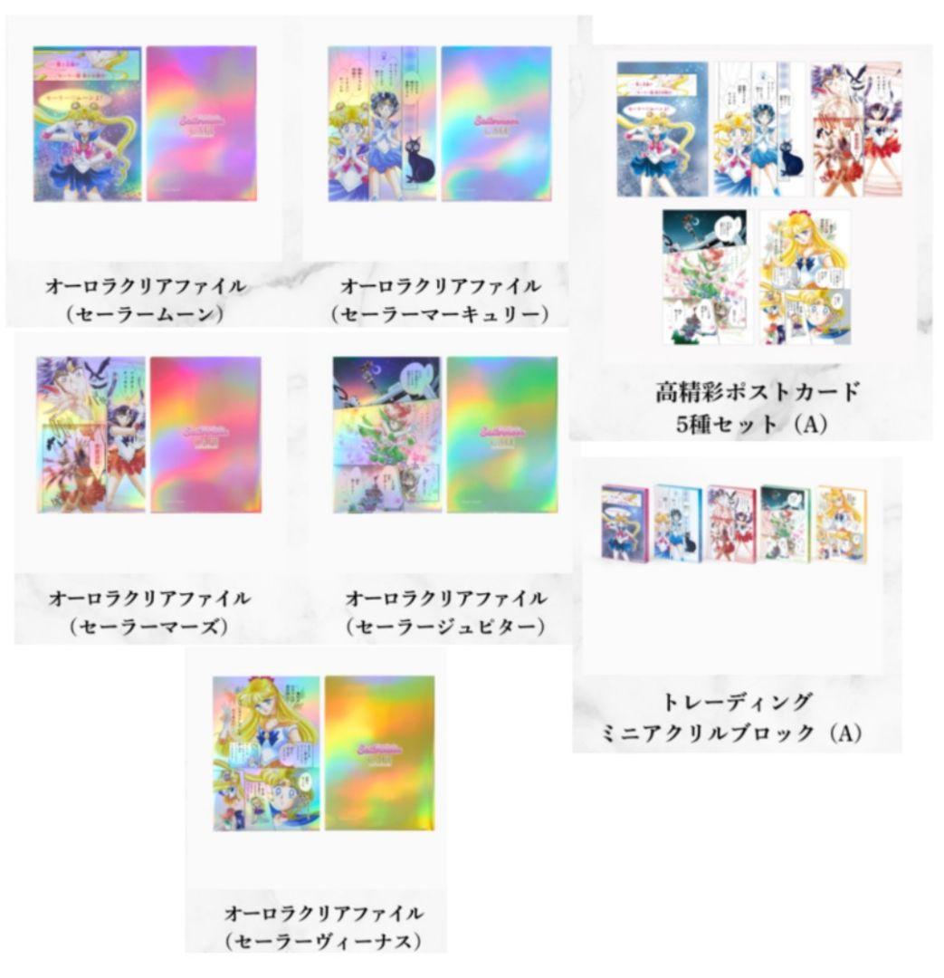 セーラームーン カフェ 内部5戦士セット