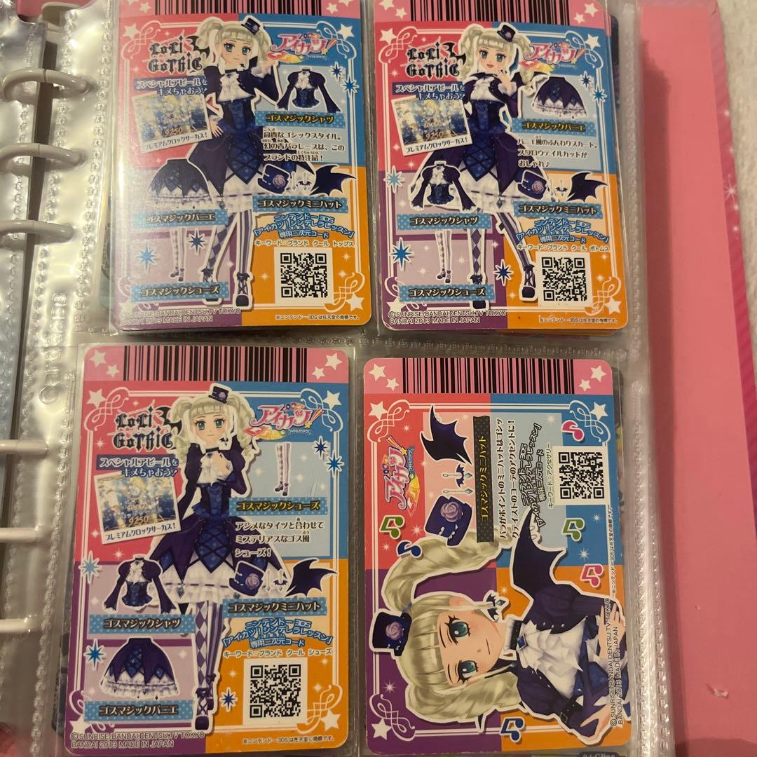 アイカツ 藤堂ユリカ ゴスマジック セット