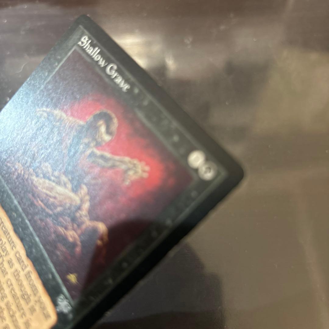 MTG 浅すぎる墓穴 英語版　shallow grave