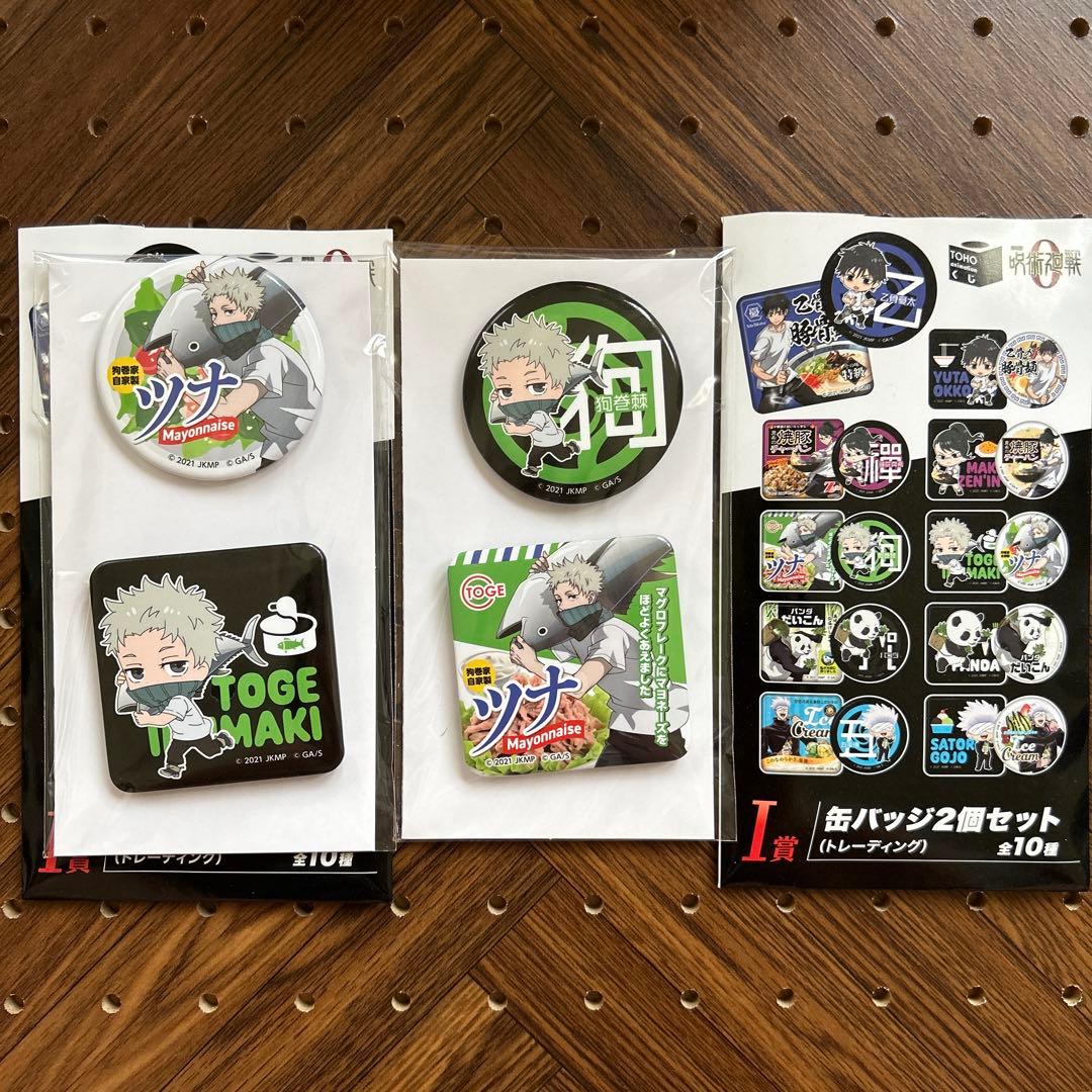 ✴︎劇場版呪術廻戦 0 TOHOくじ 空前のグルメブーム I賞　 缶バッジ　狗巻棘