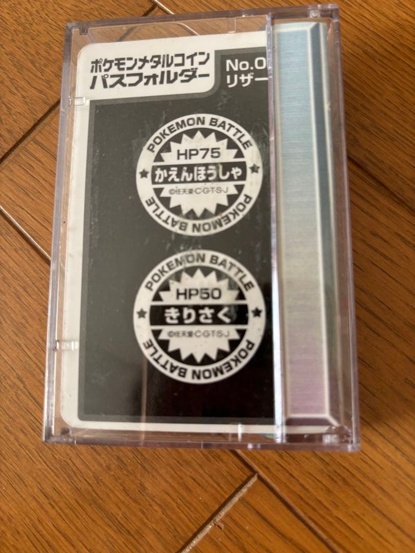 ポケモンメタルパスフォルダー No.9