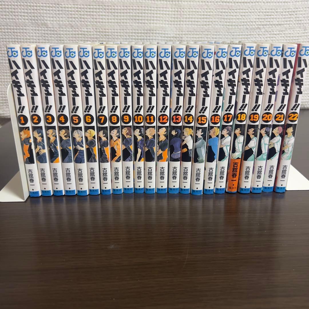 ハイキュー!! 全45巻 初版多数 非売品イラスト付 美品