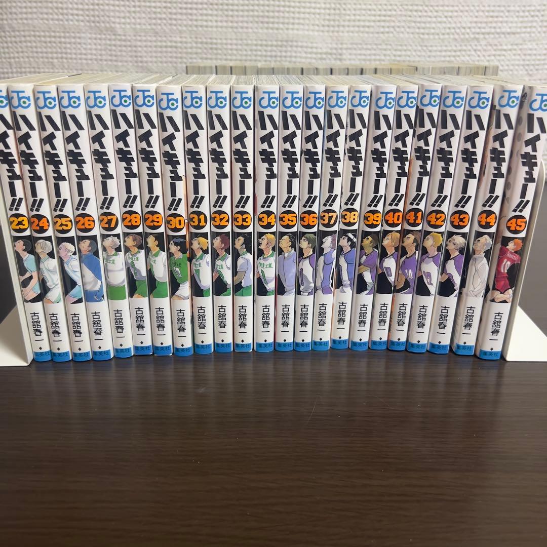 ハイキュー!! 全45巻 初版多数 非売品イラスト付 美品