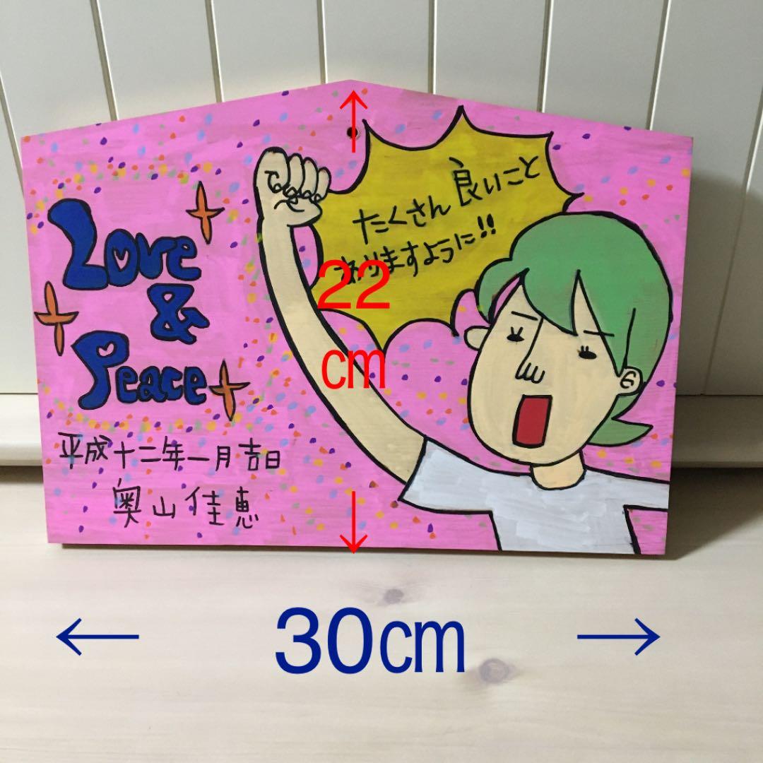 奥山佳恵さんの絵馬