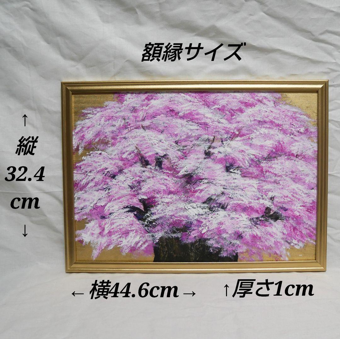油絵 油彩 油彩画 絵画 絵【桜の大樹】