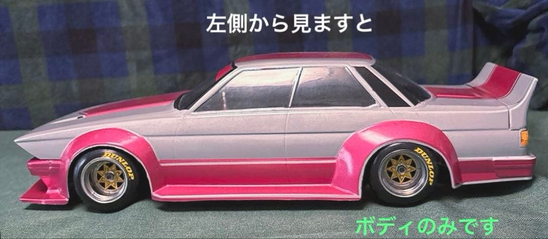 1/10GX71 マークⅡ街道レーサー ラジコンボディ