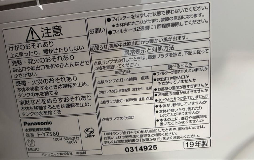 パナソニック F-YZS60-A ブルー デシカント方式 衣類乾燥除湿機