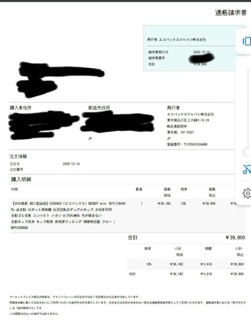 ECOVACS エコバックス DEEBOT mini ロボット掃除機 床掃除