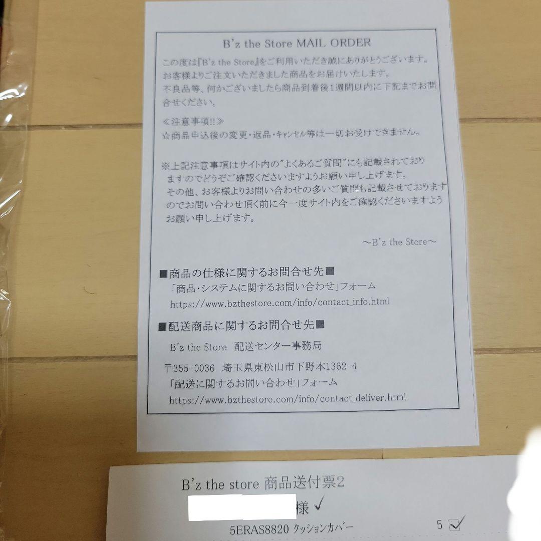 B'z SHOWCASE 2020 5ERAS 8820 クッションカバー2枚