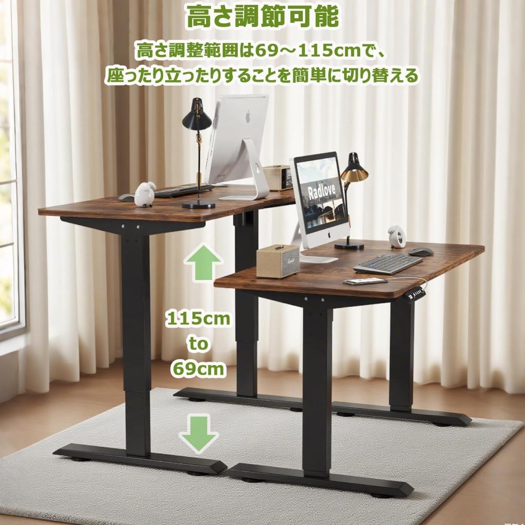 新品 未開封 Radlove 電動 昇降式 パソコン デスク 120 × 60