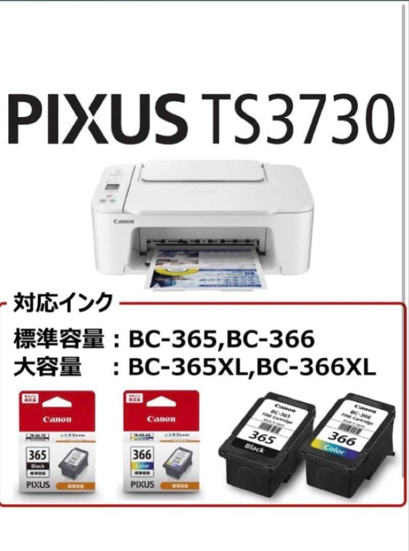 TS3730 プリンター スキャナ コピー機 複合機 本体 CANON qull