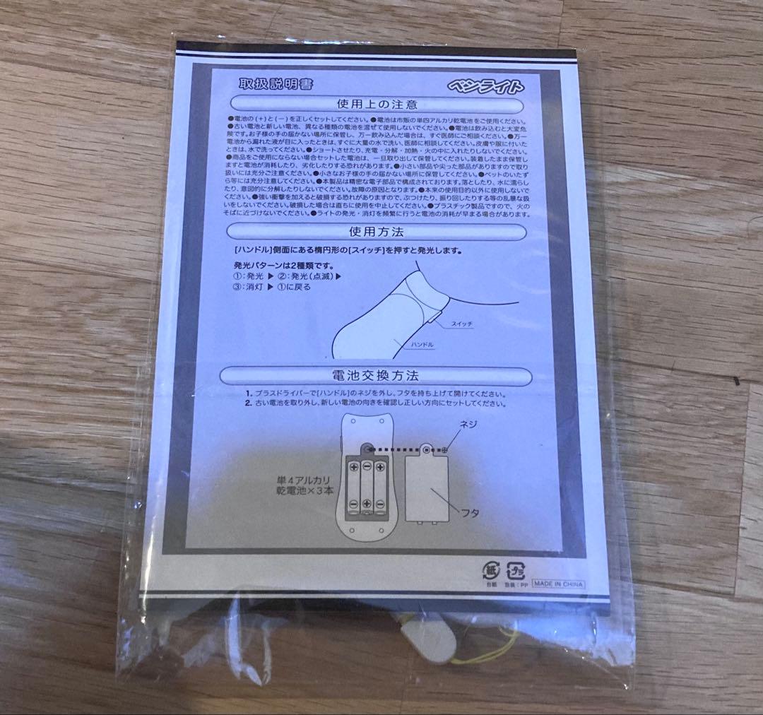 上白石萌音 yattokosa 2022 FC限定 ペンライト