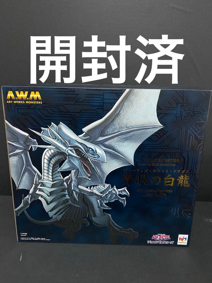 AWM 青眼の白龍　ブルーアイズ ホワイトドラゴン フィギュア