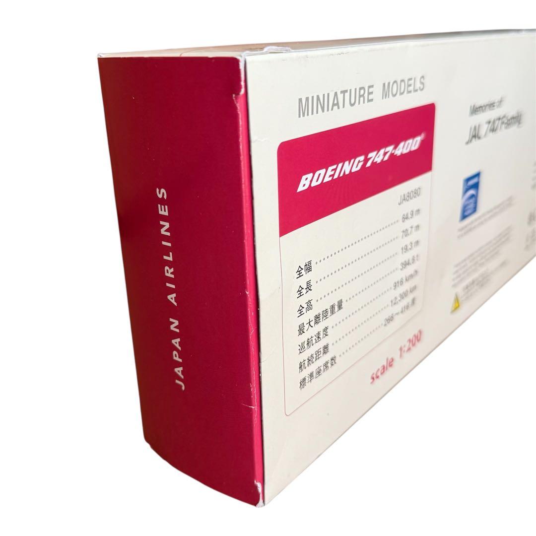 航空機・ヘリコプター Memories of JAL 747 Family scale 1:200